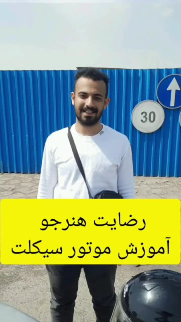 آموزش تخصصی گواهی نامه موتور سواری|خدمات آموزشی|تهران, جوادیه|دیوار