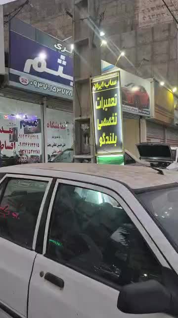 اجاره واگذاری مغازه سیستم با لوازم|اجارهٔ مغازه و غرفه|محمدشهر, سیدآباد|دیوار