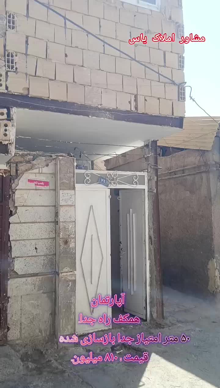 طبقه همکف 55 متری/بازسازی شده/راه جدا/امتیاز جدا /|فروش آپارتمان|مشهد, طبرسی شمالی|دیوار