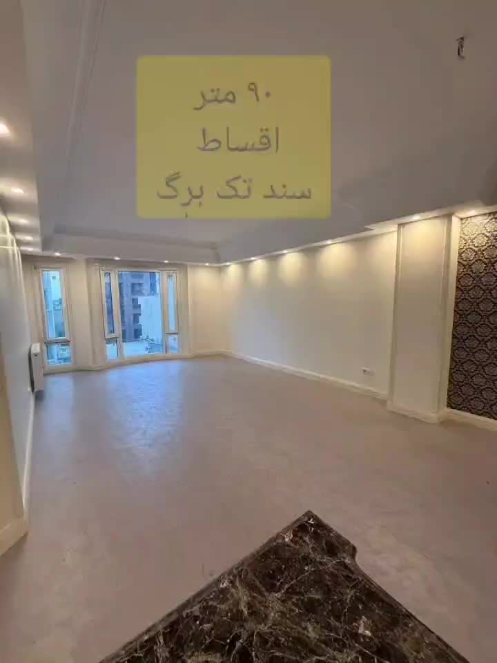 ۹۰ متر دریاچه اقساطی وام معاوضه فول پالاس|فروش آپارتمان|یزد, |دیوار