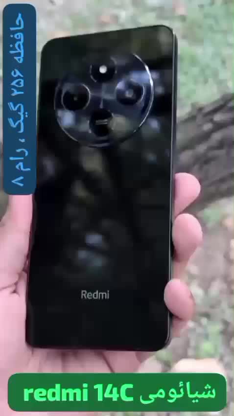 شیائومی Redmi 14C با کارت یارانه|موبایل|اهواز, پردیس|دیوار