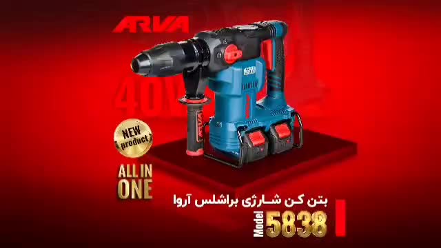 مجموعه ابزار های شارژی آروا|ابزارآلات|رشت, تازه آباد|دیوار