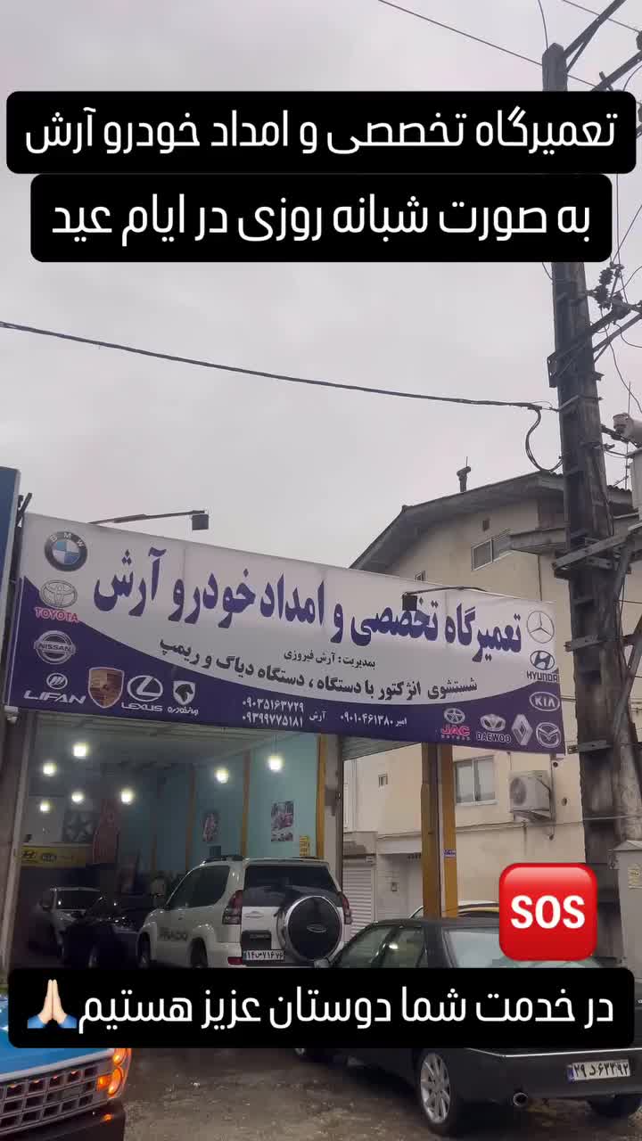 نیازمند نیرو مکانیک|استخدام صنعتی، فنی، مهندسی|خرمآباد (تنکابن), |دیوار