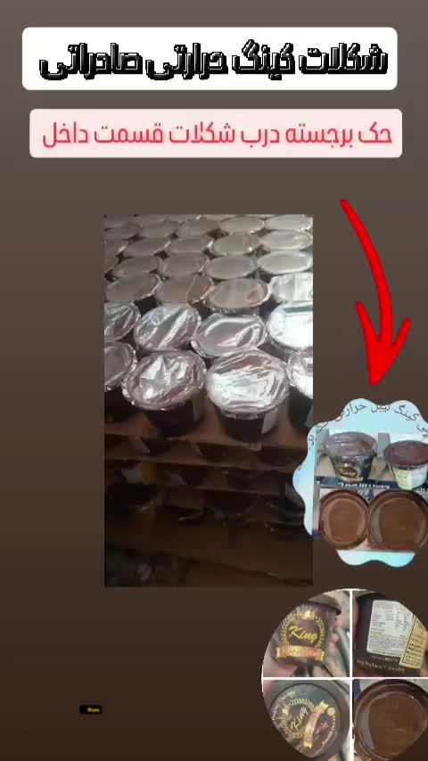 شکلات کینگ صادراتی|عمدهفروشی|تهران, امیریه|دیوار