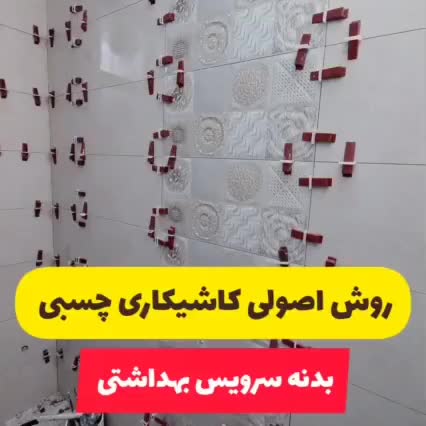 چسب کاشی سرامیک پرسلان تک جزئی زئوس|مصالح و تجهیزات ساختمان|اصفهان, عطار نیشابوری|دیوار