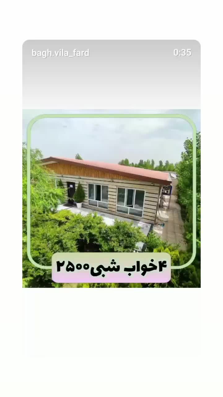 اجاره ویلا باغ روزانه ماهدشت|اجارهٔ کوتاه‌مدت ویلا و باغ|ماهدشت, |دیوار