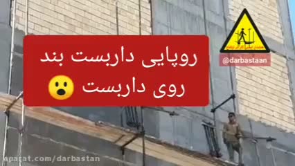 داربست فلزی محمدی|خدمات پیشه و مهارت|الشتر, |دیوار