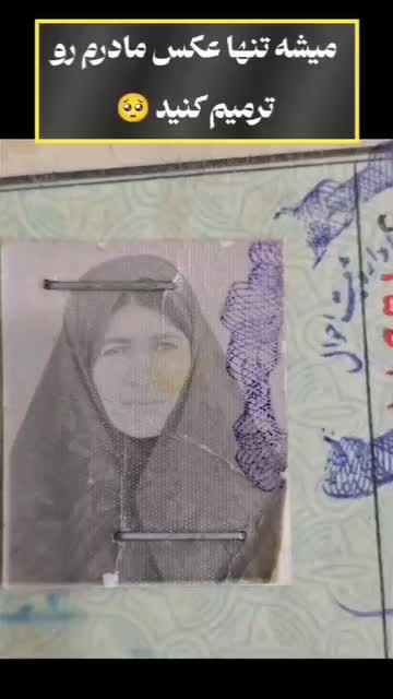 عکس آلبومی|تابلو، نقاشی، عکس|تربت جام, بوستان وحدت|دیوار