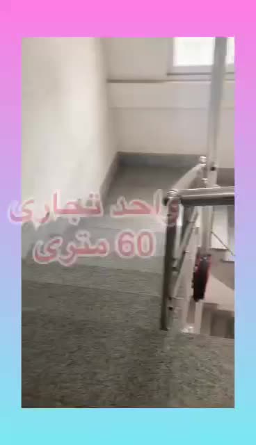 واحد 60 متری بر اصلی خیابان معلم|اجارهٔ دفتر کار، اتاق اداری، مطب|رشت, معلم|دیوار