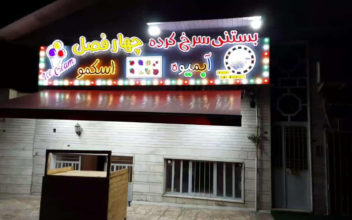 اجاره مغازه|اجارهٔ مغازه و غرفه|فومن, |دیوار