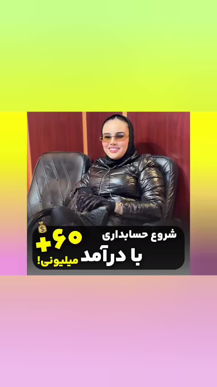 حسابدارشو بدون مدرک دانشگاه - آموزش عملی VIP و کار|خدمات آموزشی|تهران, فلسطین (میدان انقلاب)|دیوار