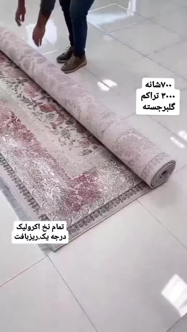 فرش های ۷۰۰ شانه ۳۰۰۰ تراکم رسید در ۵ رنگ جدید|فرش|دورود, |دیوار