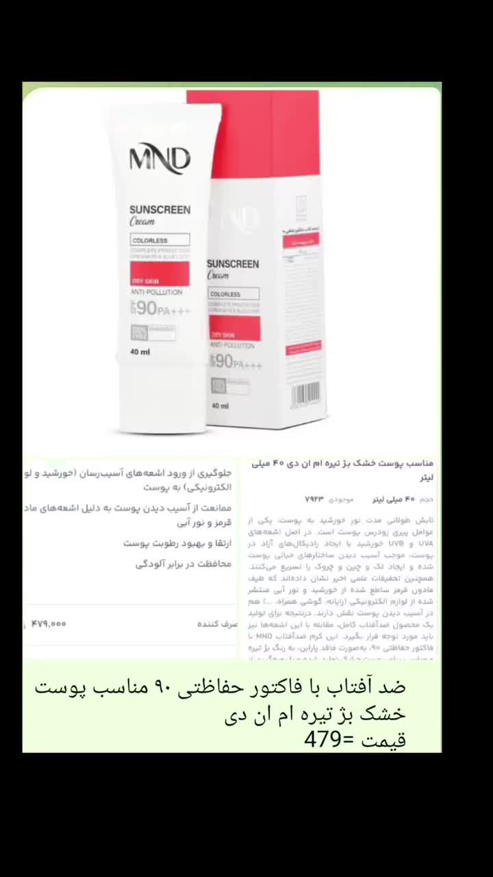 لوازم آرایشی و بهداشتی|آرایشی، بهداشتی، درمانی|ارومیه, |دیوار