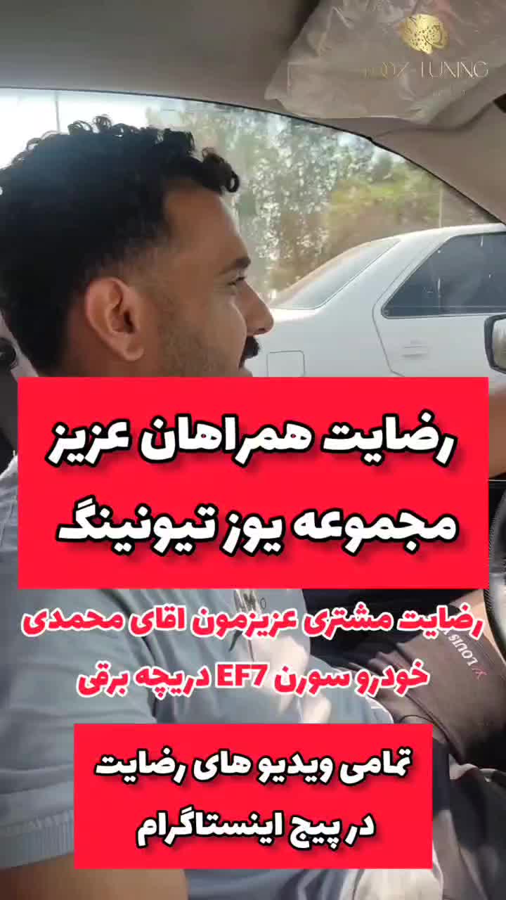 ریمپ اصولی و افزایش شتاب خودرو با چک و گارانتی|خدمات موتور و ماشین|کرمان, |دیوار
