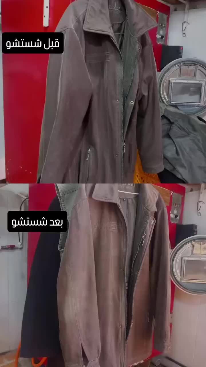 خدمات خشکشویی اولدوز|خدمات نظافت|ارومیه, |دیوار