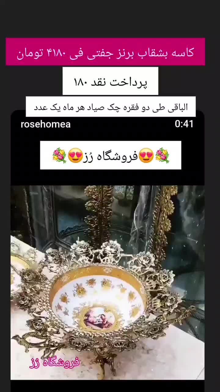 ظروف پذیرایی برنز|صنایع دستی و سایر لوازم تزئینی|اردبیل, |دیوار