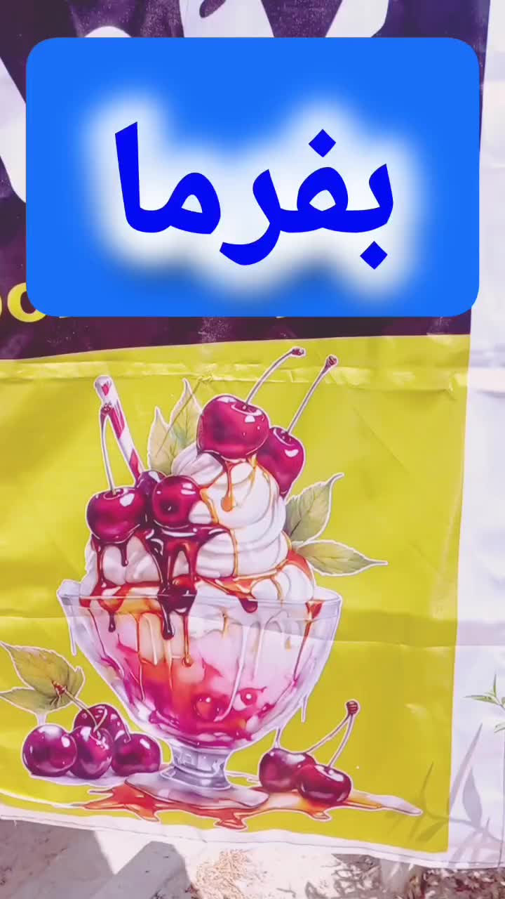 انواع پرچم ساحلی و تشریفات با کیفیت عالی|خدمات پیشه و مهارت|بجنورد, |دیوار