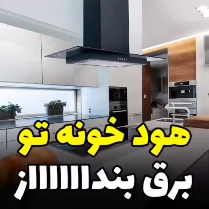 چربی زدای نانو|مواد شوینده و دستمال کاغذی|برازجان, |دیوار