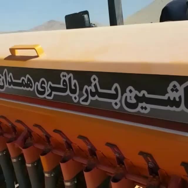 عمیقکار آگرین مدل19 ردیف عمیق کار تراکتور کد 50505|قطعات یدکی و لوازم جانبی|همدان, |دیوار