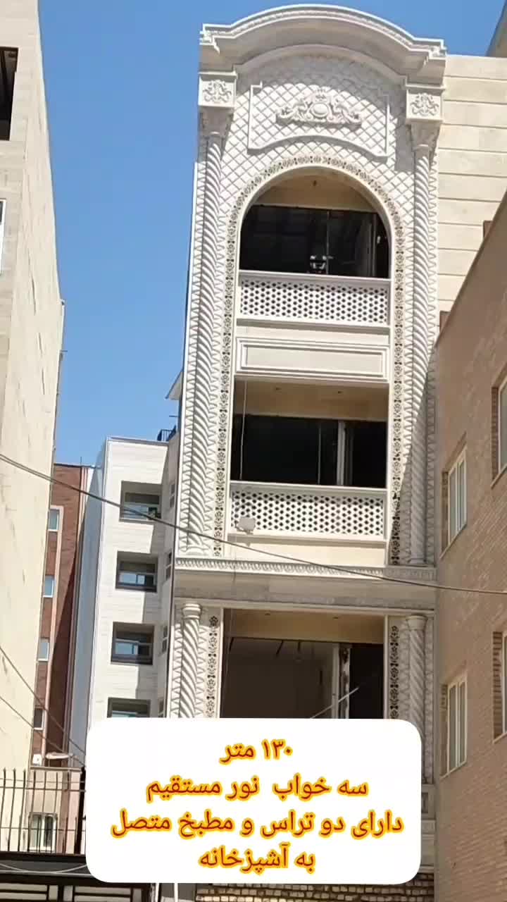 ۲سال رهن کامل۱۳۰ متر مطبخ دار۳ خواب دو تراسه|اجارهٔ آپارتمان|قم, بنیاد|دیوار