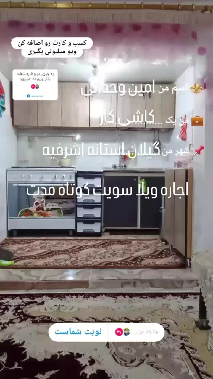 با تمام امکانات آشپز خانه جدید|اجارهٔ کوتاه‌مدت آپارتمان و سوئیت|آستانه اشرفیه, |دیوار