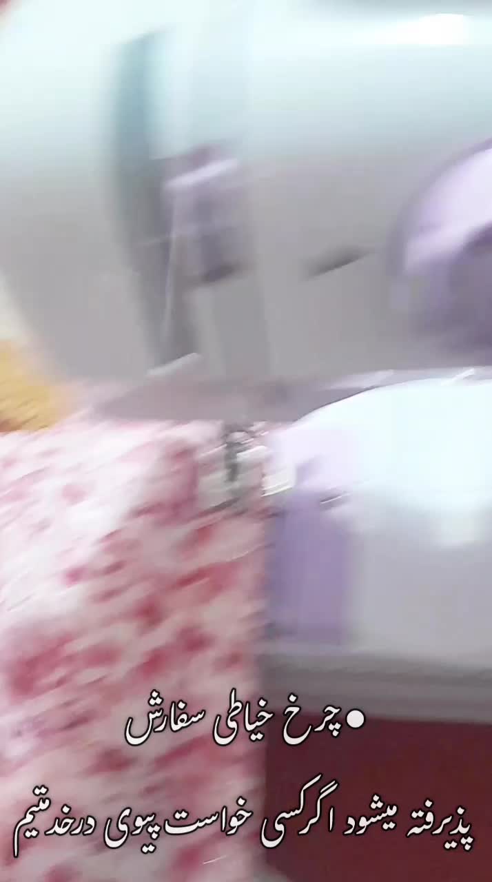 چرخ خیاطی|چرخ خیاطی و ریسندگی|لامرد, |دیوار