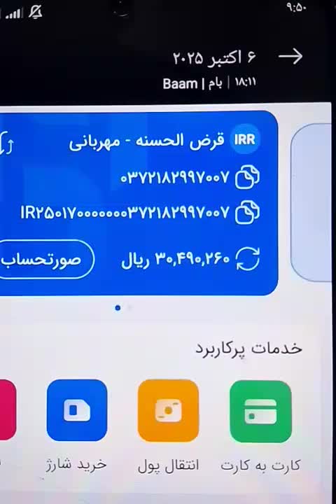رتبه اعتباری A.B|خدمات مالی، حسابداری، بیمه|بندرعباس, |دیوار