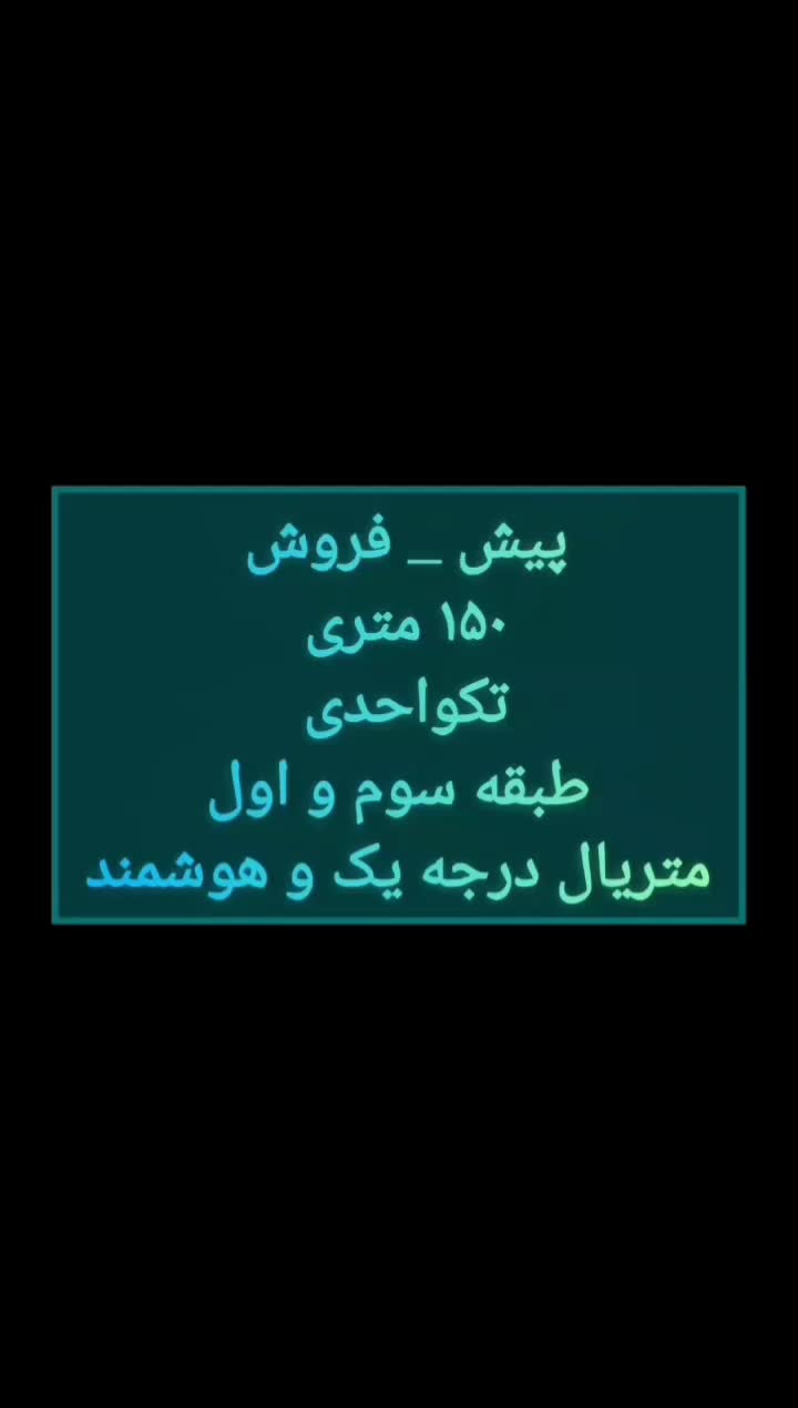 تکواحدی ۳خواب نوساز مدرن هوشمند در ضیابری|فروش آپارتمان|رشت, چمارسرا|دیوار