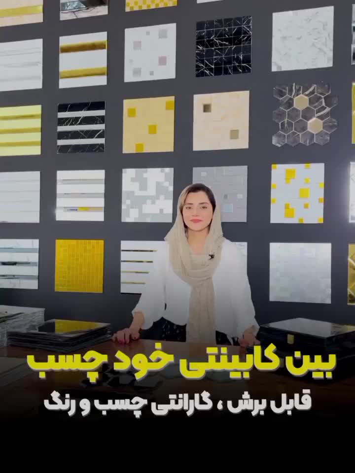 کاغذ دیواری سقف کاذب کناف و تاپ شیت|خدمات پیشه و مهارت|اهواز, شریعتی جنوبی|دیوار