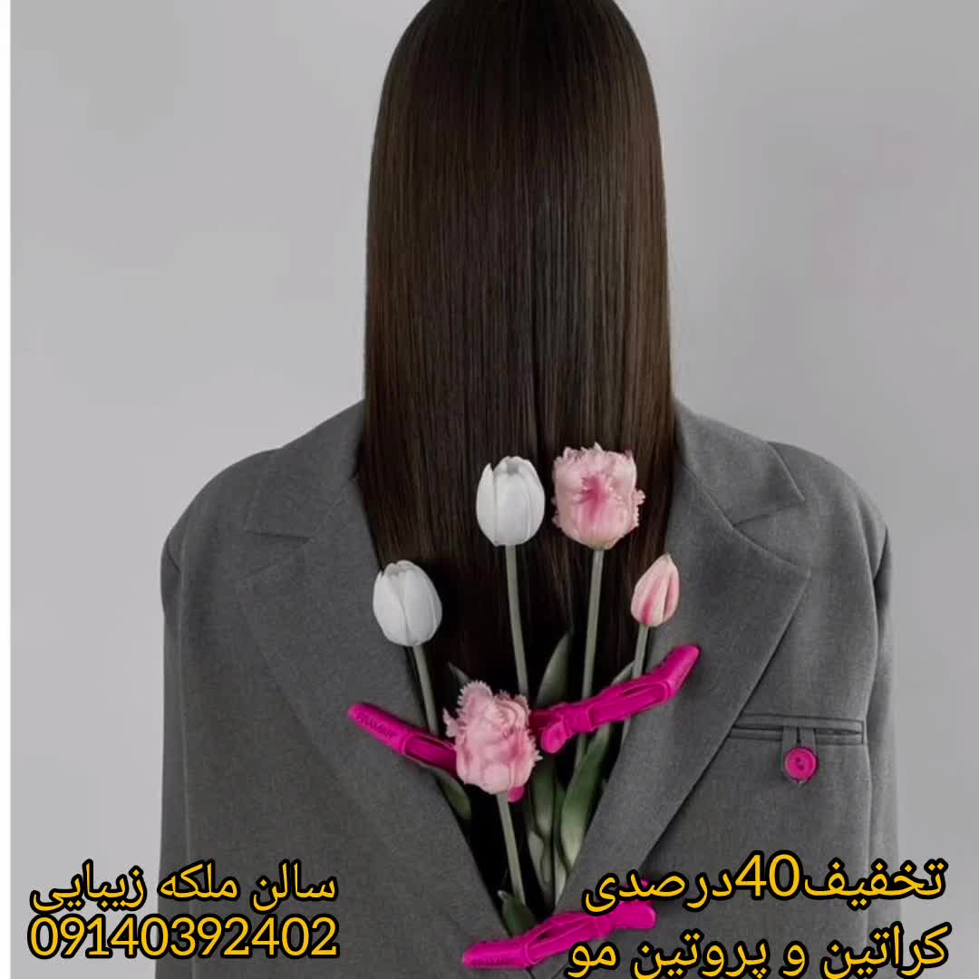 کراتین وصافی و پروتئین و احیای موی آسیب دیده|خدمات آرایشگری و زیبایی|اردکان, |دیوار