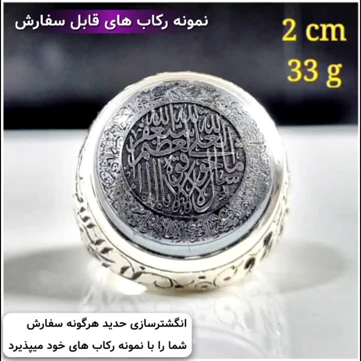 انگشتر حدید قلمزنی|جواهرات|تهران, اقدسیه|دیوار