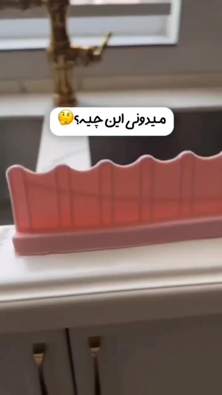 انواع محافظ آبگیر سینک/ پد آبگیر/خورجین دار|آب‌چکان و نظم‌دهنده ظروف|تهران, تهرانپارس شرقی|دیوار