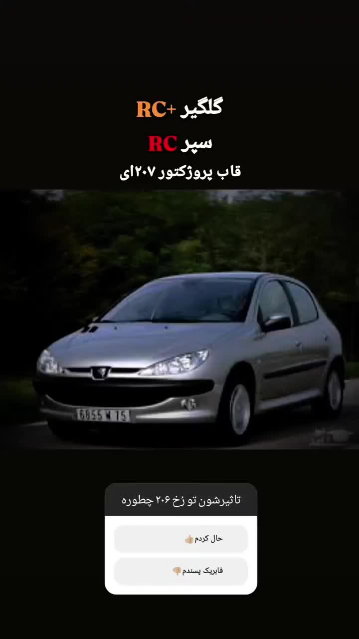 ارسی سپر wrc گلگیر rc+درجه ۱ ترین فایبر استان|قطعات یدکی و لوازم جانبی|مشهد, آزادشهر|دیوار