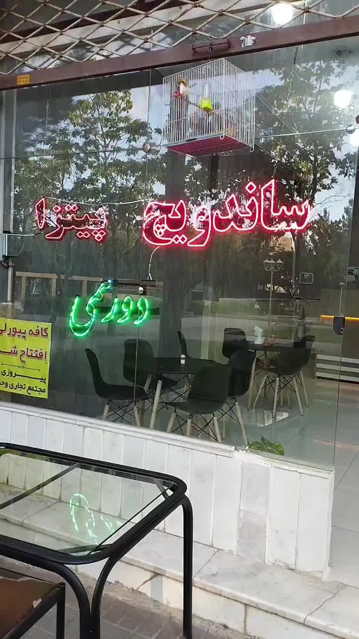 واگذاری ساندویچی و فست فود|کافی‌شاپ و رستوران|گلبهار, شهر جدید گلبهار|دیوار