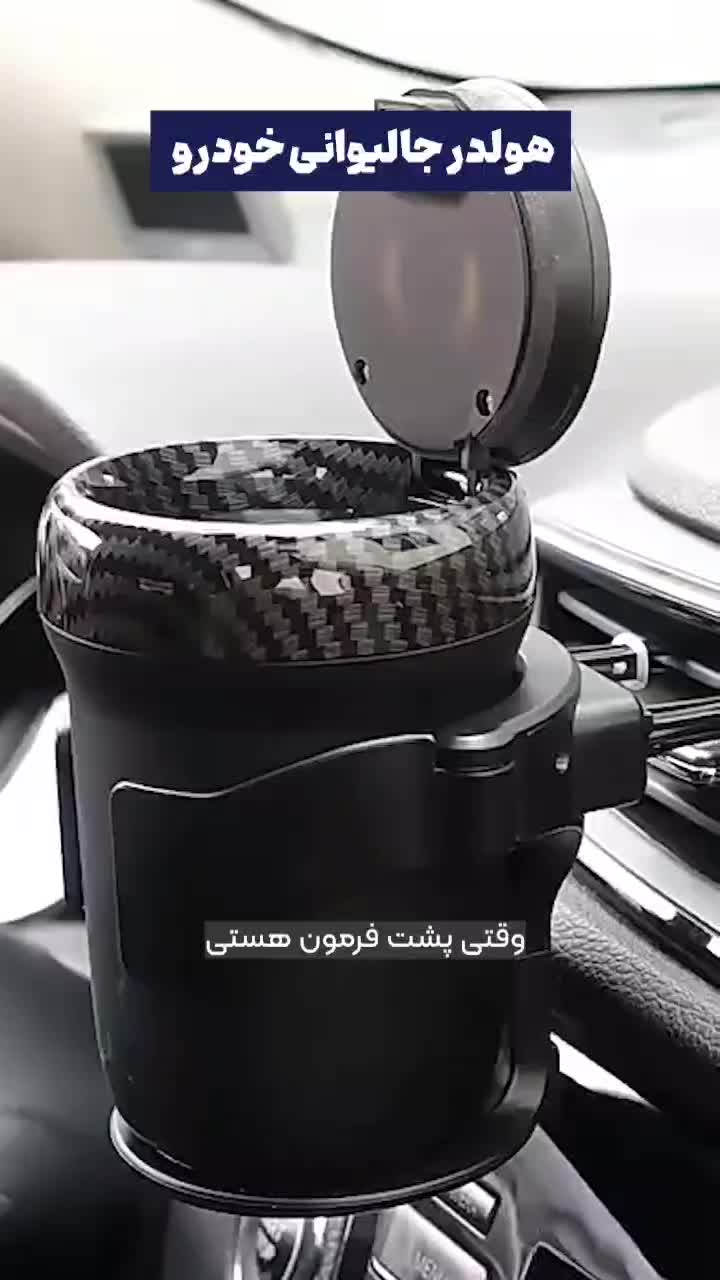 هولدر جا لیوانی|لوازم جانبی موبایل و تبلت|تهران, آزادشهر|دیوار