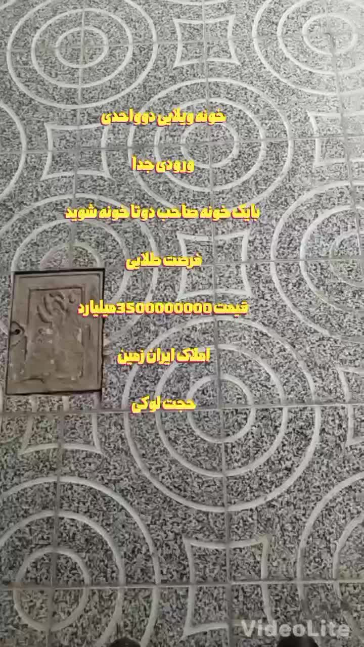 فروش ویلایی دوواحده شهید غلامزاده /سند تک برگ|فروش خانه و ویلا|تربت جام, شهید غلام زاده|دیوار