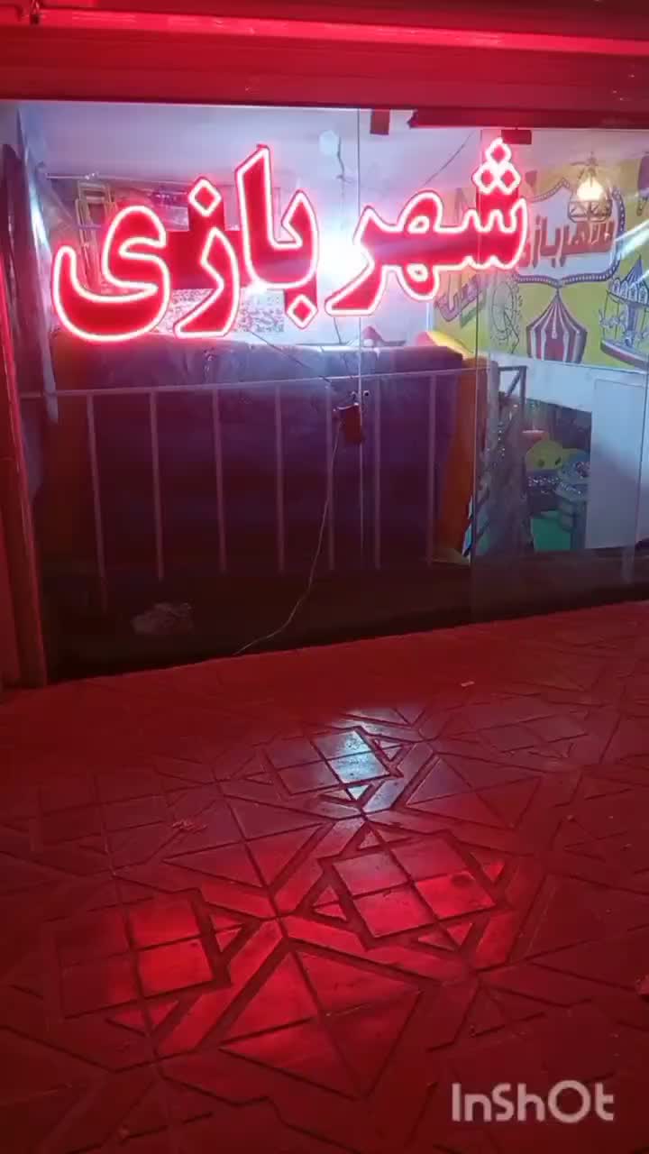 خانه بازی‌ شهرزاد|کارت هدیه و تخفیف|ایلام, |دیوار