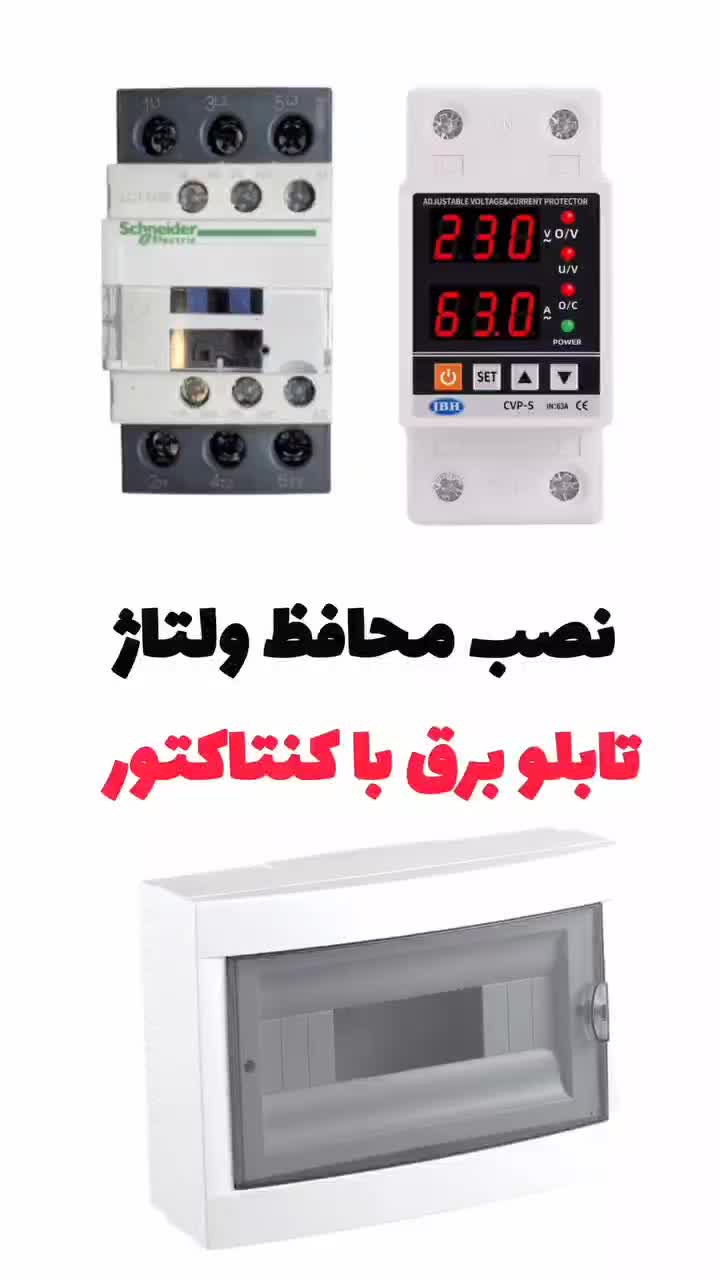 برق صنعتی وبرق ساختمان لوله کشی آب وفضلاب|خدمات پیشه و مهارت|دهدشت, |دیوار