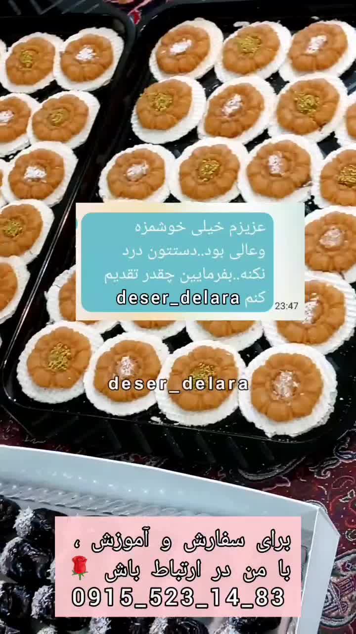 سفارش انواع حلوا خرمامجلسی ژله دسر تیرامیسوشله زرد|خدمات پذیرایی، مراسم|مشهد, فرهنگ|دیوار