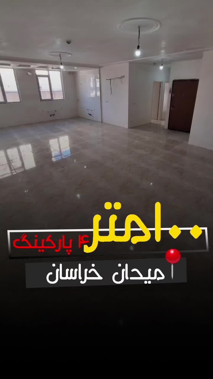 ۱۰۰متر کلید نخورده ۴ پارکینگ (امیر سلیمانی)|فروش آپارتمان|تهران, خاوران|دیوار