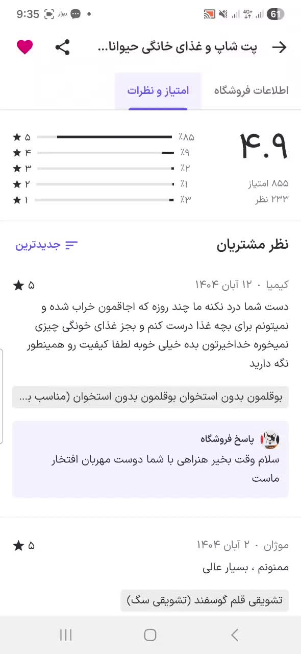 غذای خانگی سگ و گربه|لوازم جانبی حیوانات|تهران, طرشت|دیوار