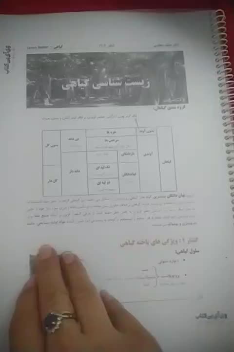 جزوه زیست گیاهی جامع دکتر حنیف عظیمی ۱۴۰۴|کتاب و مجله آموزشی|قم, بنیاد|دیوار