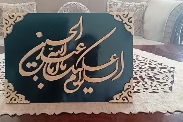 تابلوی مذهبی چوبی|تابلو، نقاشی، عکس|اردبیل, |دیوار