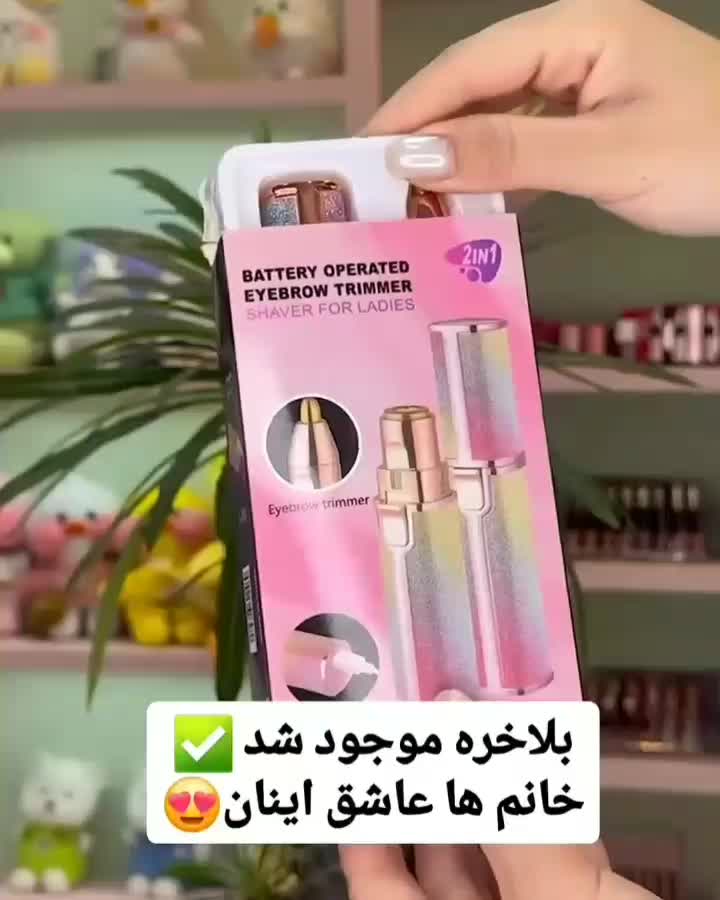 موزن سه کاره ابرو بینی گوش صورت|آرایشی، بهداشتی، درمانی|اهر, |دیوار