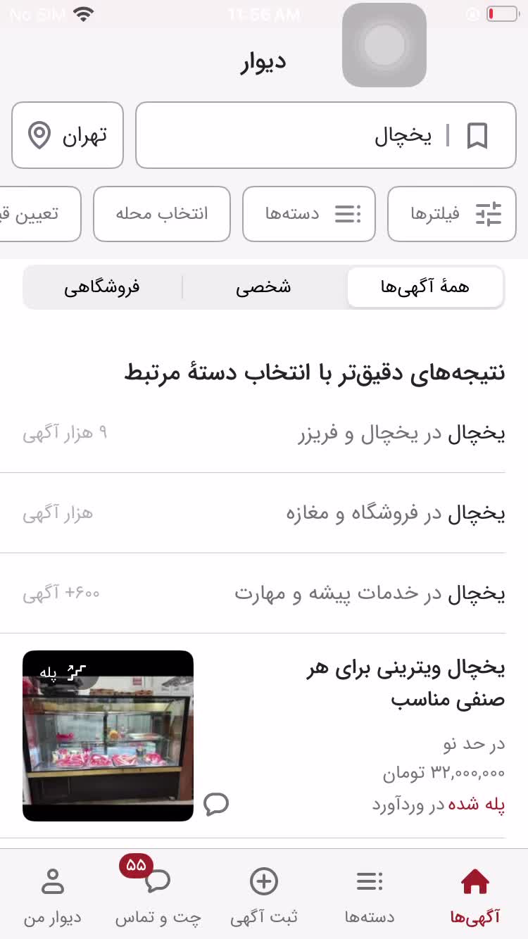 اجاره کلبه ۳|اجارهٔ کوتاه‌مدت ویلا و باغ|تهران, ابوذر (منطقه ۱۵)|دیوار