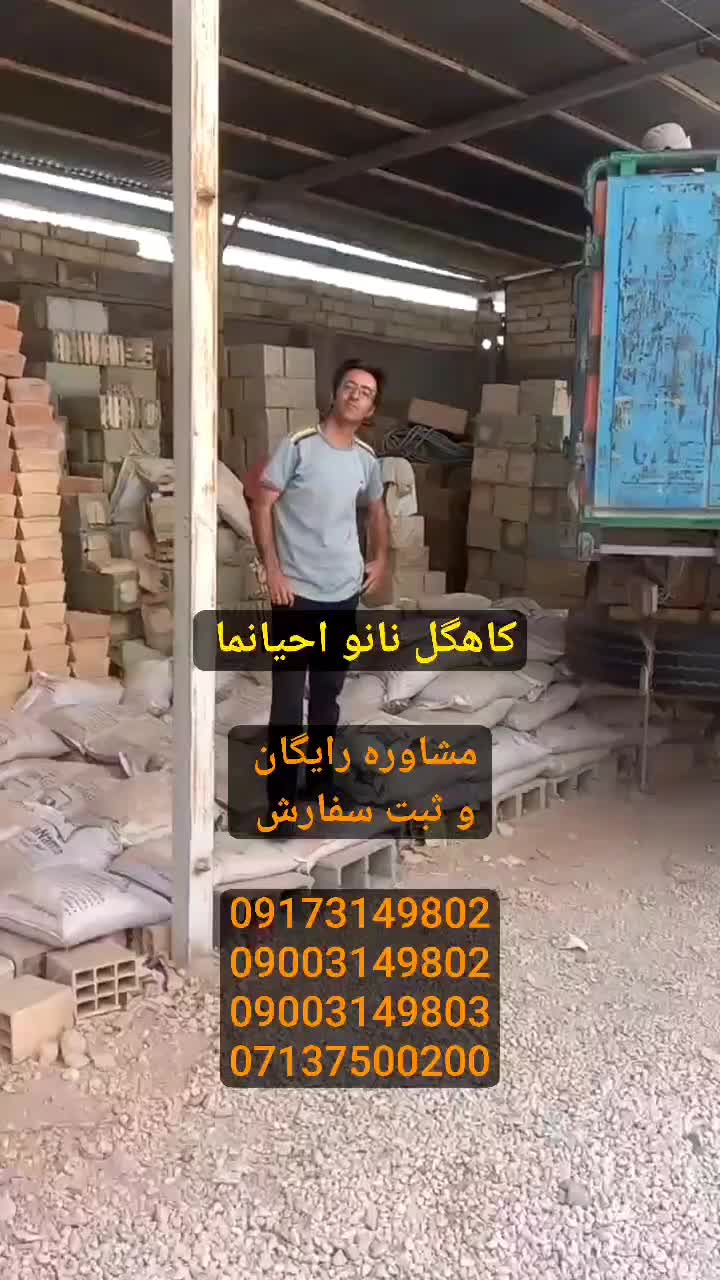 پوشش نمای مقاوم و قابل شستشو کاهگل|مصالح و تجهیزات ساختمان|کرمان, |دیوار