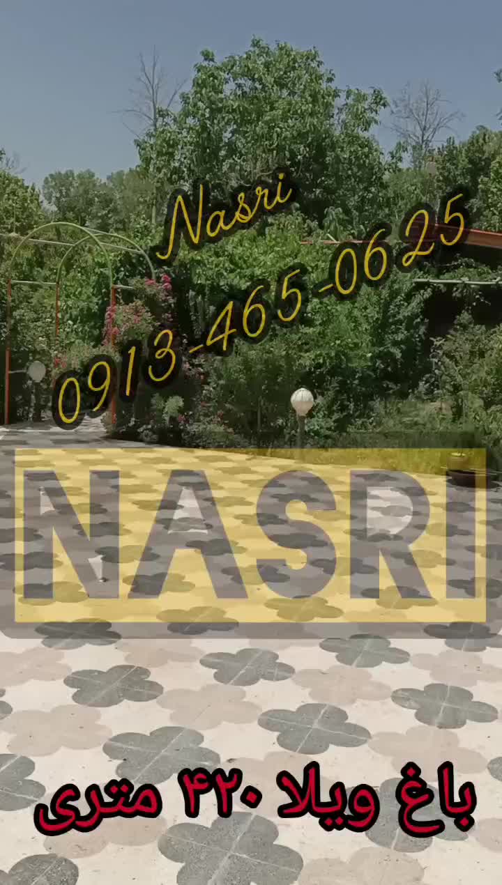 فروش باغ ویلا ۴۲۰ متری داخل شهر|فروش خانه و ویلا|اصفهان, کارلادان|دیوار