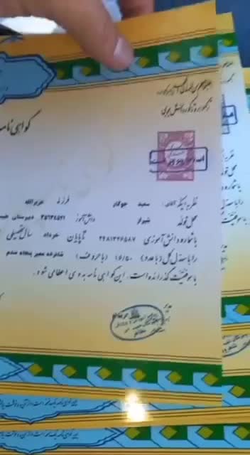 آموزش و اخذ تحصیلات از سیکل تا دکترا|خدمات آموزشی|شاهرود, |دیوار