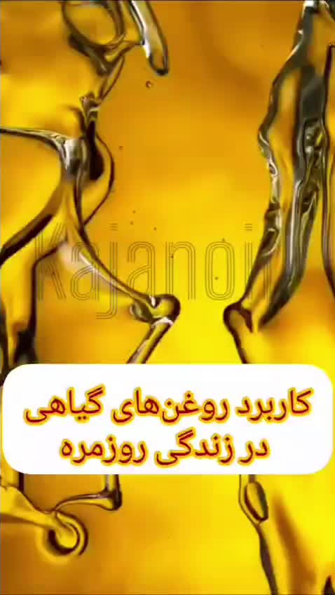 روغن درمانی تخصصی|فعالیت داوطلبانه|لنجان, |دیوار