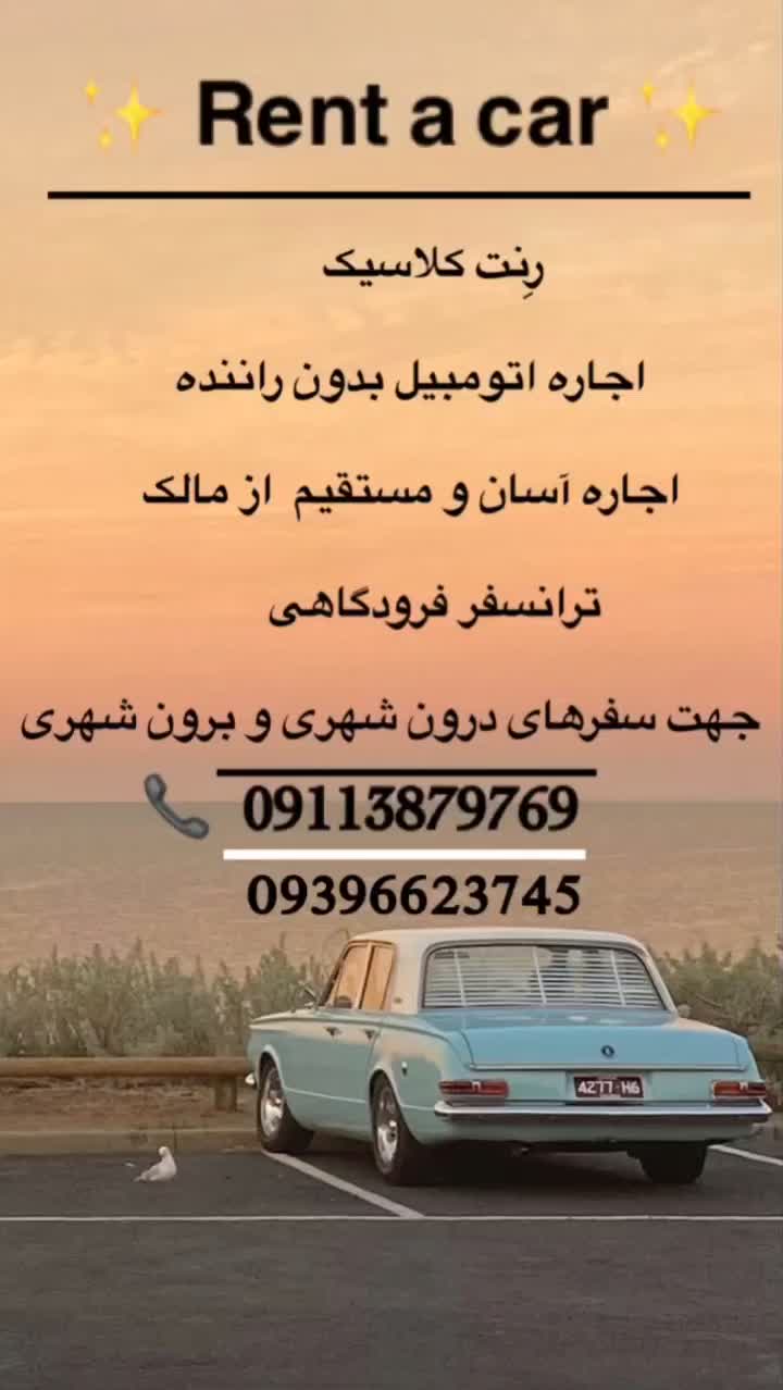 اجاره خودرو بدون راننده|خودرو اجارهای|شیرود, |دیوار